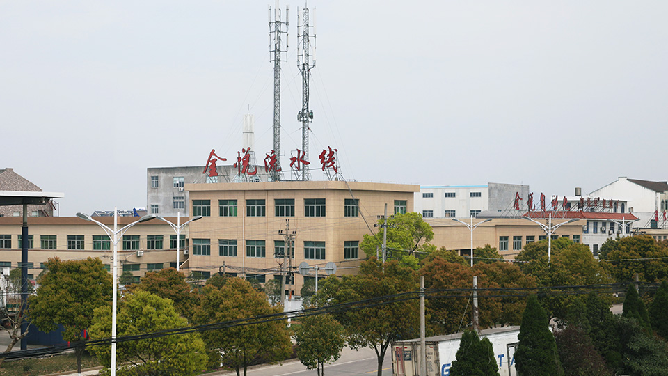 金悅自動化